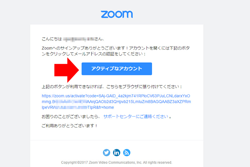 Zoomアカウントの作成手順 オンライン化であなたのビジネスを革新する Zoomアカデミージャパン