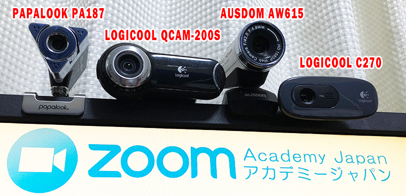 Webカメラ４種類の映り方を試してみました オンライン化であなたのビジネスを革新する Zoomアカデミージャパン