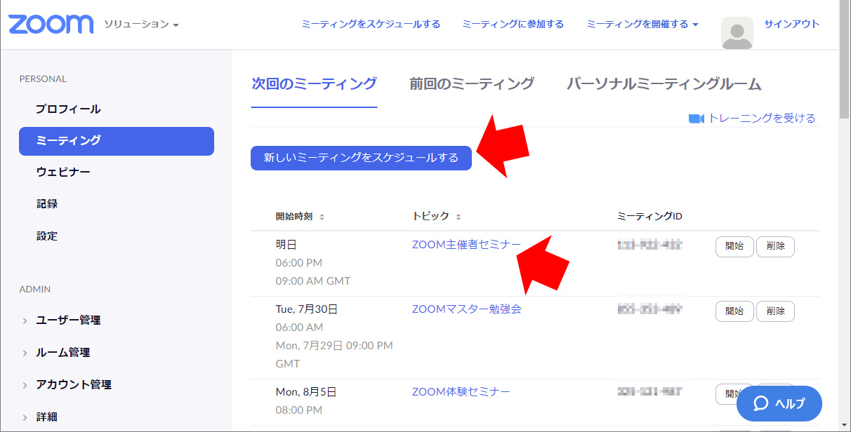 投票 アンケート の作成 オンライン化であなたのビジネスを革新する Zoomアカデミージャパン