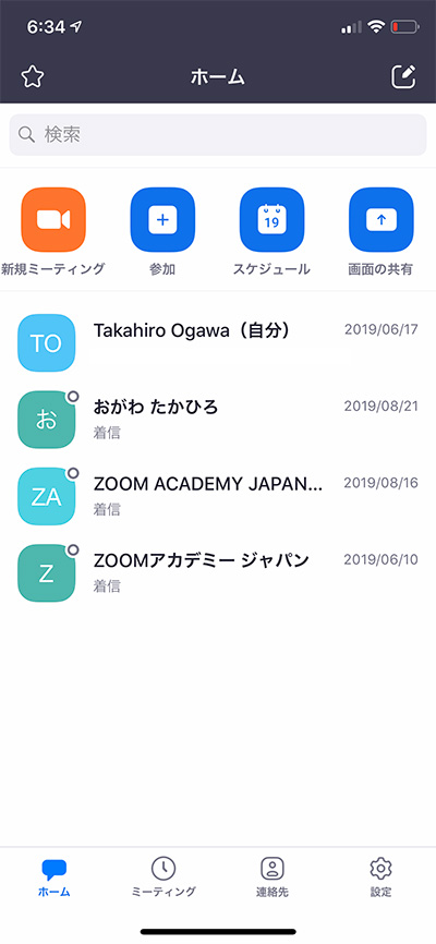 スマホで起動するzoom オンライン化であなたのビジネスを革新する Zoomアカデミージャパン