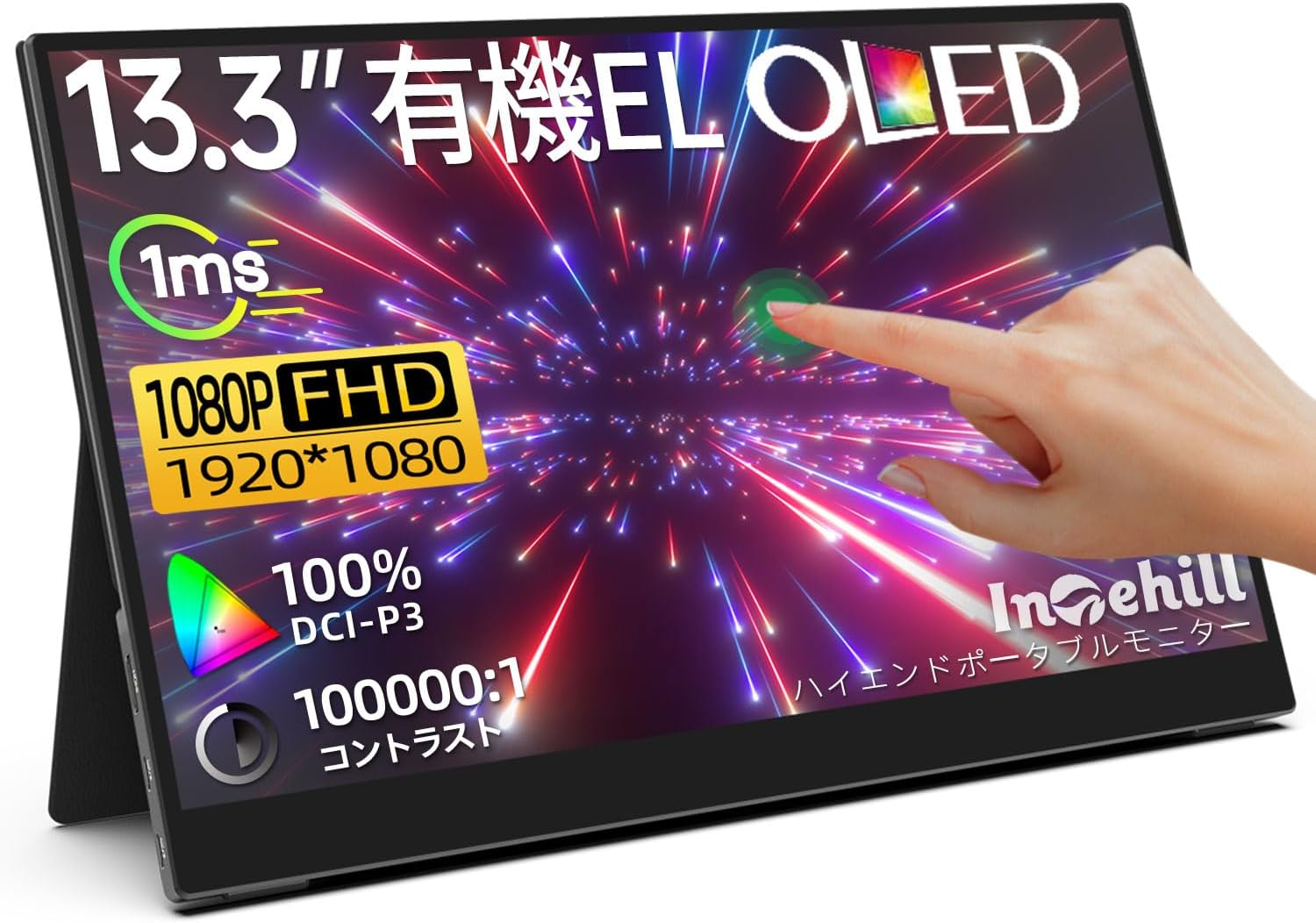 ただの小型モニターじゃない！OLEDタッチ対応「Intehill T13FA」の驚く